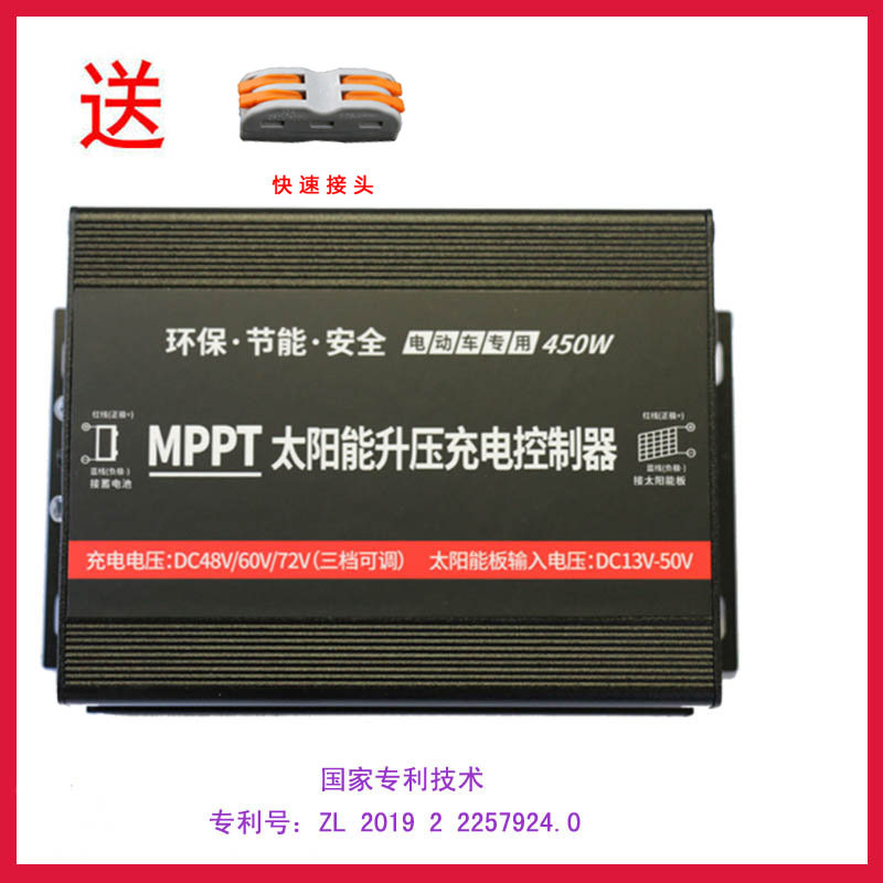 创宇MPP光伏板升压控p制器450W太阳能电动车用充电器48V60V72V