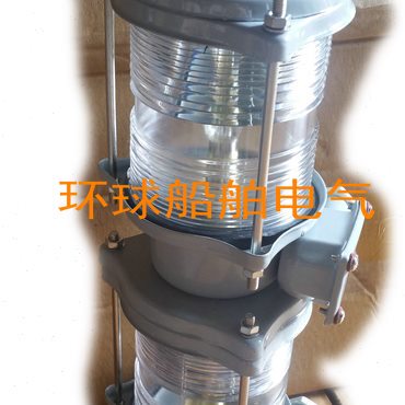 2号船用航行信号灯CXH1/2/3/4/6-20C 钢制 双层