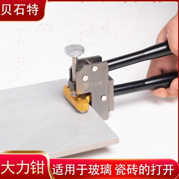 瓷砖大力钳开介器玻璃开解器瓷砖推刀切割强力开界钳地砖开界神器