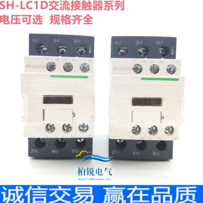 交流接触器CJX2 LC1-D09M7 D12Q7C D25B7C D32 D18 F7C 24V 220V