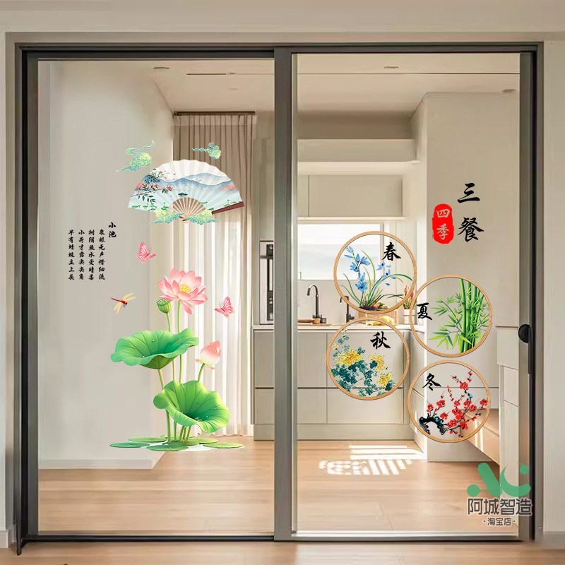 柿事如意贴纸阳台落地窗玻璃厨房推拉门贴画装饰S乔迁双面自粘窗