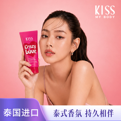 Kiss my body【泰国进口】春夏滋润保湿香氛身体乳热恋心动香200g