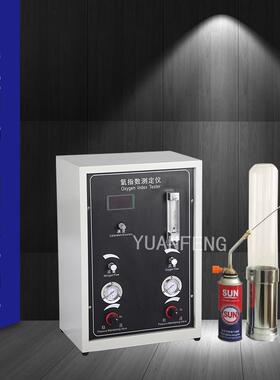 氧指数测定仪扬州JF-3HC-2配氧指数试样制样裁刀