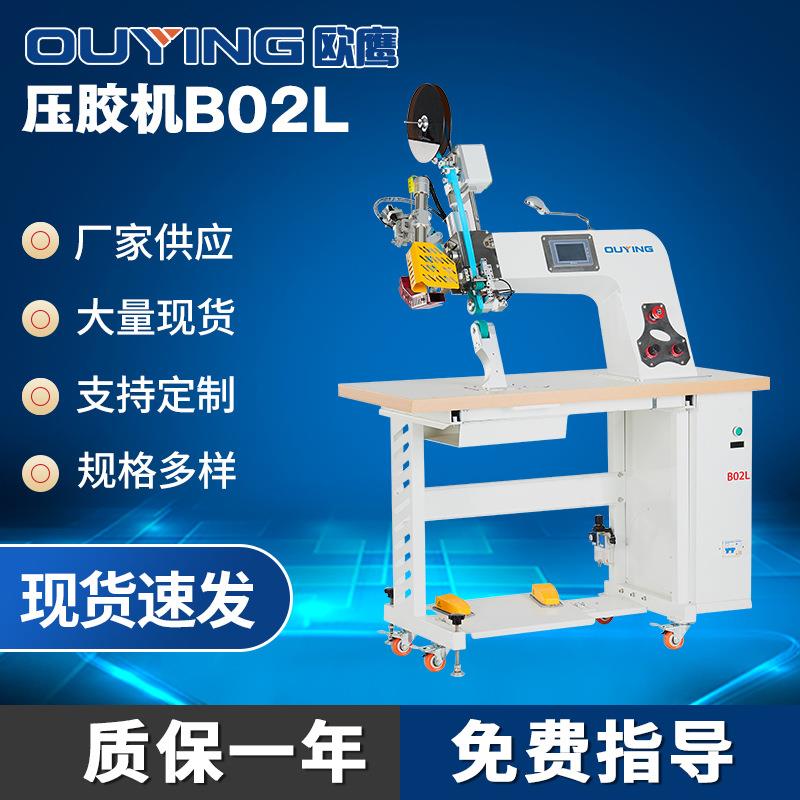 厂家冲锋衣防护服压条机密封胶条机雨衣帐篷热风压胶机热风熔接机