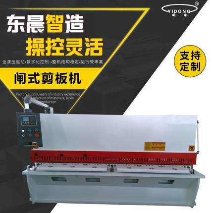 厂家供应闸式剪板机QC11Y-12x4000支持定制量大价优