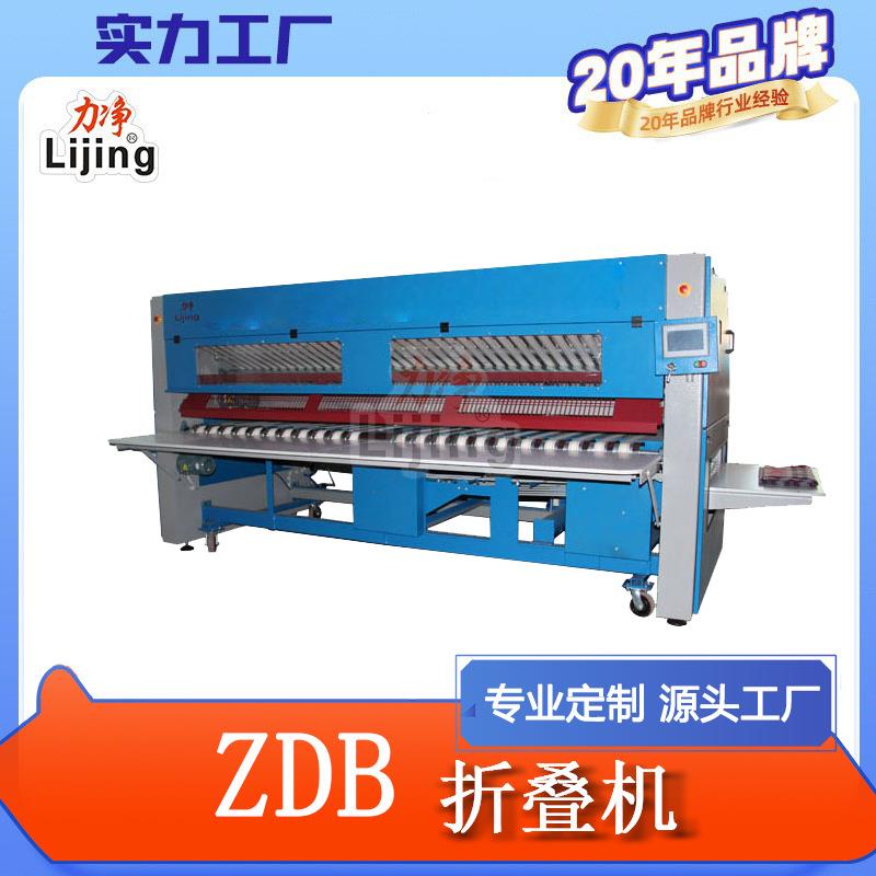 直销床单全自动折叠机洗衣房宾馆酒店医院学校被套熨烫设备