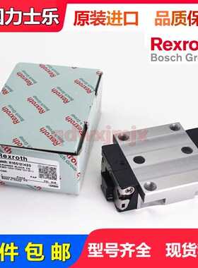 力士乐直线导轨滑块R044221301/R162211320/R165129420R162111420