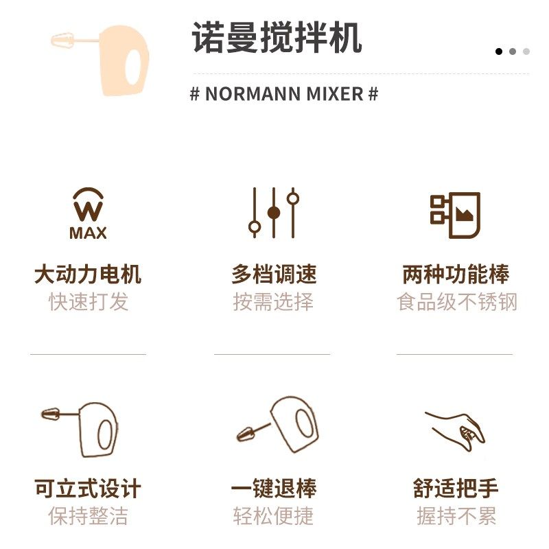 NORMANN电动打蛋器家用烘焙和面奶油鸡蛋小型搅拌机手持静音,厨房电器,电动打蛋器,淘宝优惠券,粉丝福利购,淘宝优惠卷