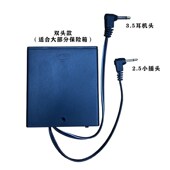 保险箱外接电源盒艾普艾斐堡保险柜备用电池应急内外置通用充电器