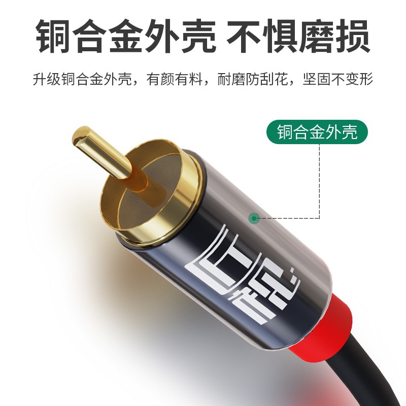 匠视 音频线一分二3.5转红白双莲花aux输入转换器一拖二音箱音响r