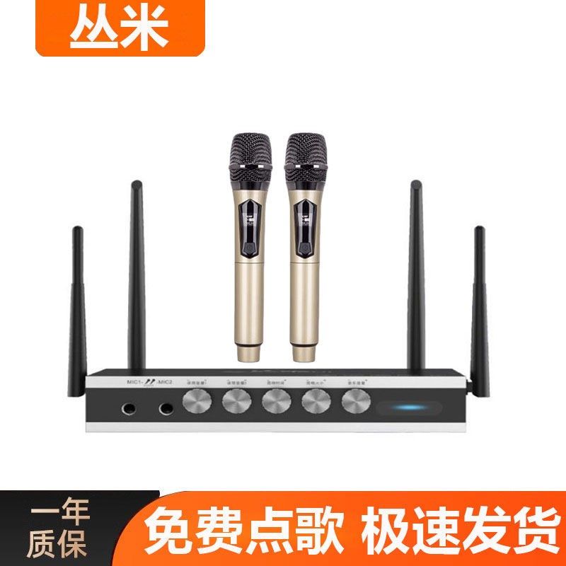 丛米家庭ktv点歌机ok一体机级有线通用多功能户外无线麦克风8