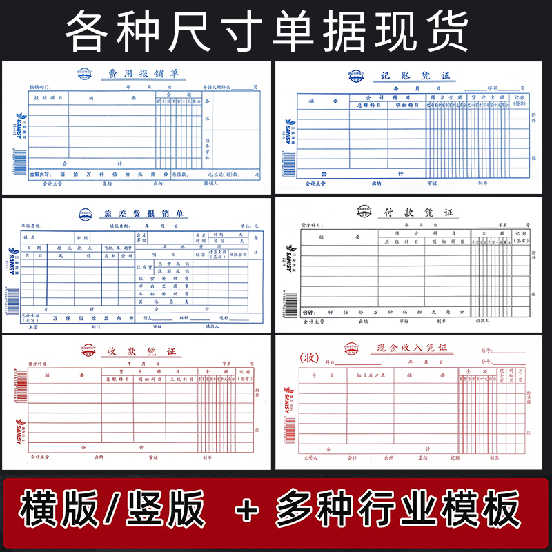 三益档案10本会计手工账目凭证 现金收支收付款记账 借支借款单