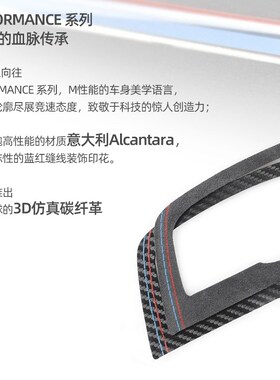 适用宝马5系6系gt大灯开关框装饰贴X3X4改装翻毛皮车内饰用品配件