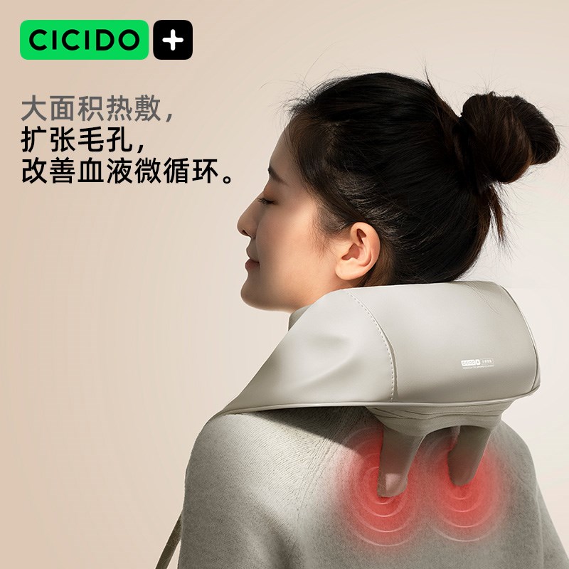 CICIDO颈椎按摩器揉捏披肩颈按摩仪脖子斜方肌背部腰部颈枕