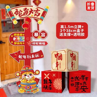 新年贺岁拍照盒子kt板指引牌商场公司年会活动牌元旦布置装饰堆头