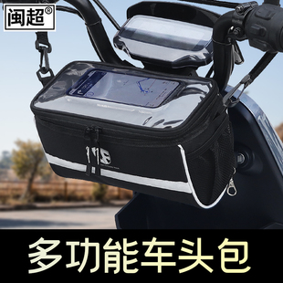 适用于小牛F400T电动车改装配件集合坐垫套挂包后座垫手机水杯架