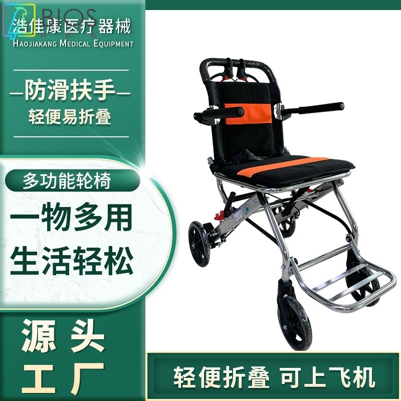 飞机轮椅折叠轻便老人外出旅行便携式手推车可上飞机老人手动轮椅