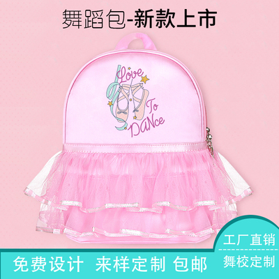 舞蹈包儿童跳舞背包时尚公主包女童拉丁舞芭蕾舞书包大定制