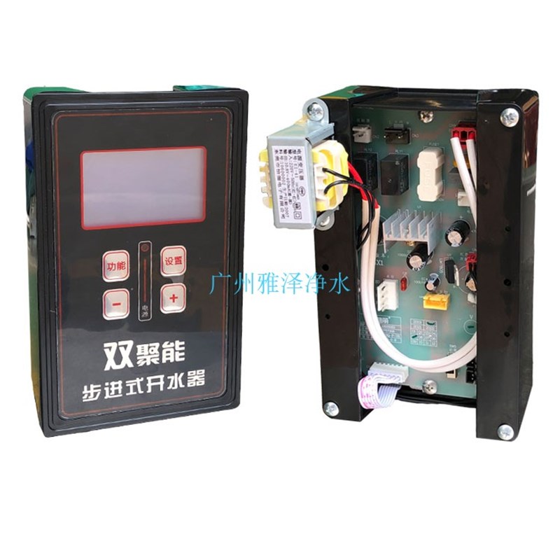 碧康丽饮水机开水器配件控制板步进式开水器电路版30C60C控制盒