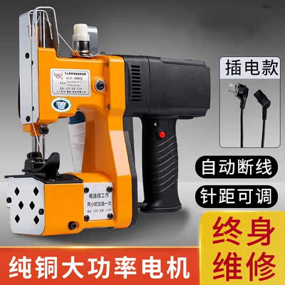 麦思家缝包机手提式小型封包机手提缝包机编织袋封口机缝纫机电动