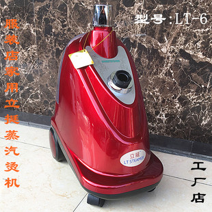 店商用家用手提立式 熨烫机电烫斗 6大蒸汽挂烫机服装 立挺捷挺LT