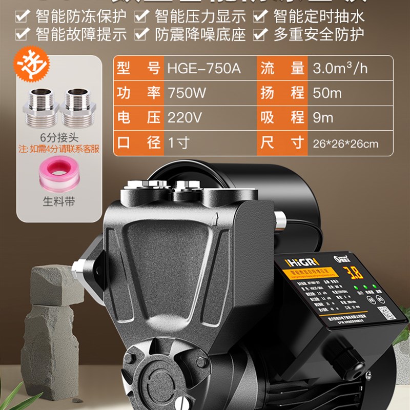 增压泵全屋家用全自动自来水加压泵管道热水器220v小型自吸抽水泵