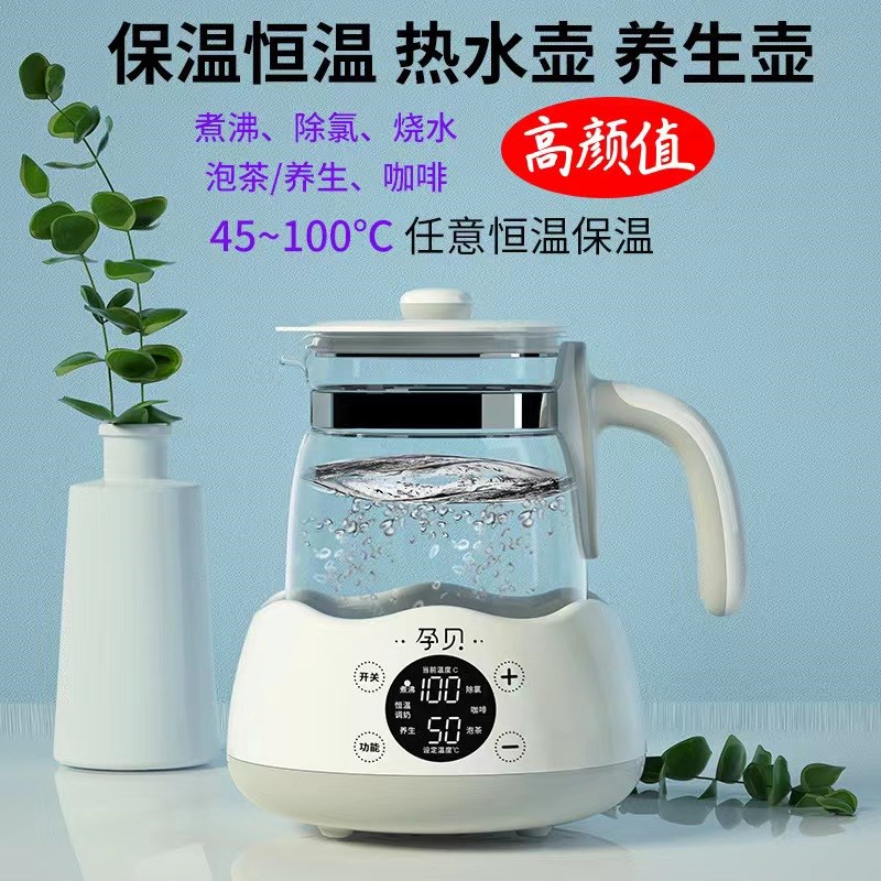 孕贝恒温水壶婴儿调奶器奶瓶消毒器三合一暖奶器温奶器热奶器