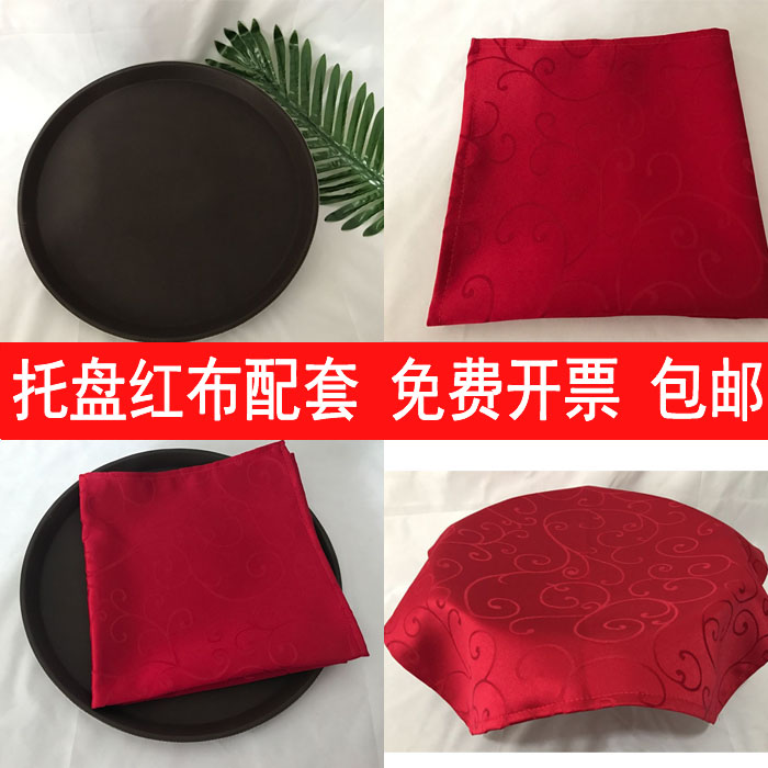 颁奖托盘红布绒布开业活动颁奖礼仪用品金丝绒暗红色加厚托盘布