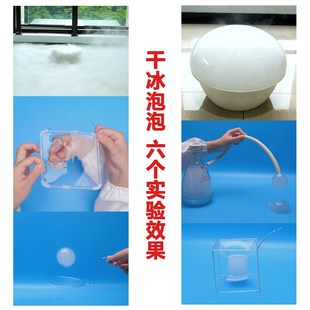 儿童科技节实验器材科学秀变色水彩虹水喷泉干冰泡泡掌中火焰