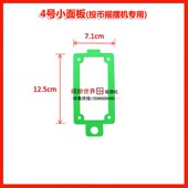 摇摇车铁钱箱防盗铁面板钱盒投币摇摆机铁箱子币盒硬币盒