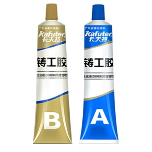 金属修补胶铁水管暖气片堵漏剂钢铁栏杆门把手焊接粘贴家用神器