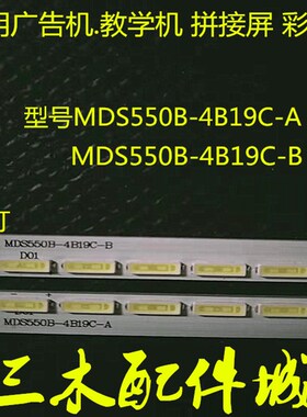 55寸灯条  jl.e550k4720-255er-r7n-m 76灯  615长