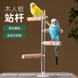 木人桩攀爬玩具鸟笼站杆跳台栖息架子鹦鹉鸟用站架用品训鸟支架