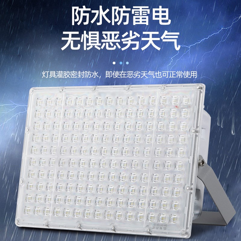 蚂蚁Led投光灯户外照明 超亮厂房车间防水广告招牌200w400W射灯