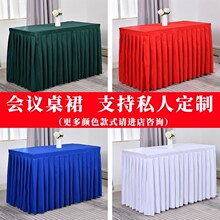 酒店平纹会议桌布长方形桌裙办公室活动展会长条桌布IBM桌罩定制