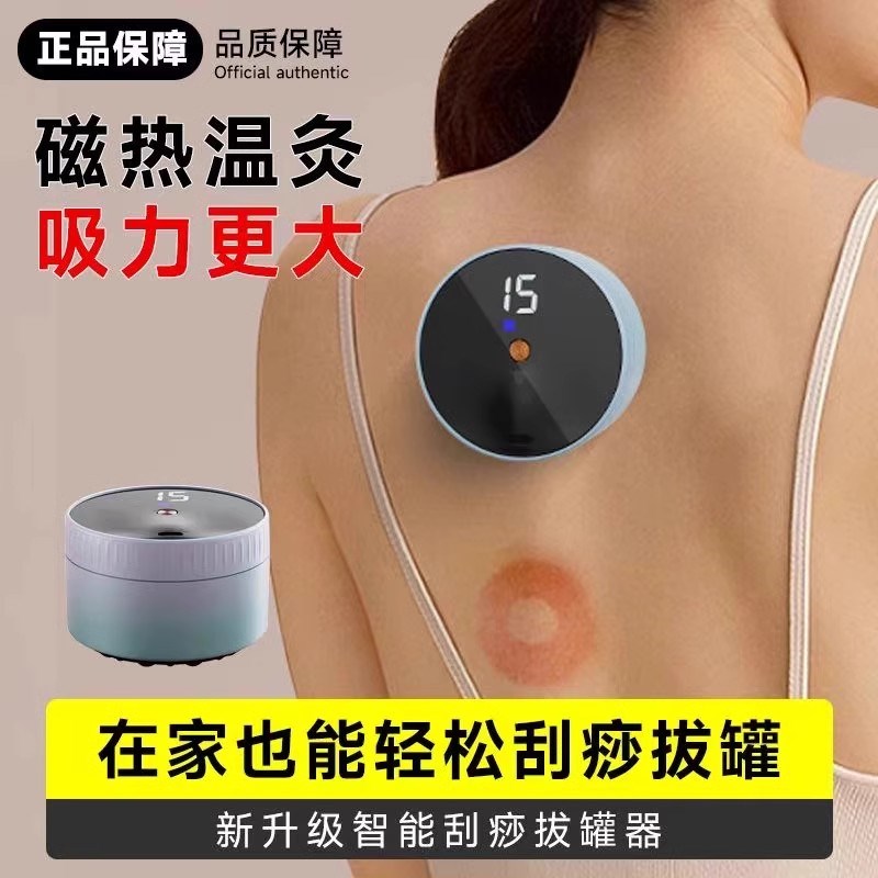 电动刮痧仪吸痧机家用淋巴疏通神器智能全身经络刷加热拔罐按摩器