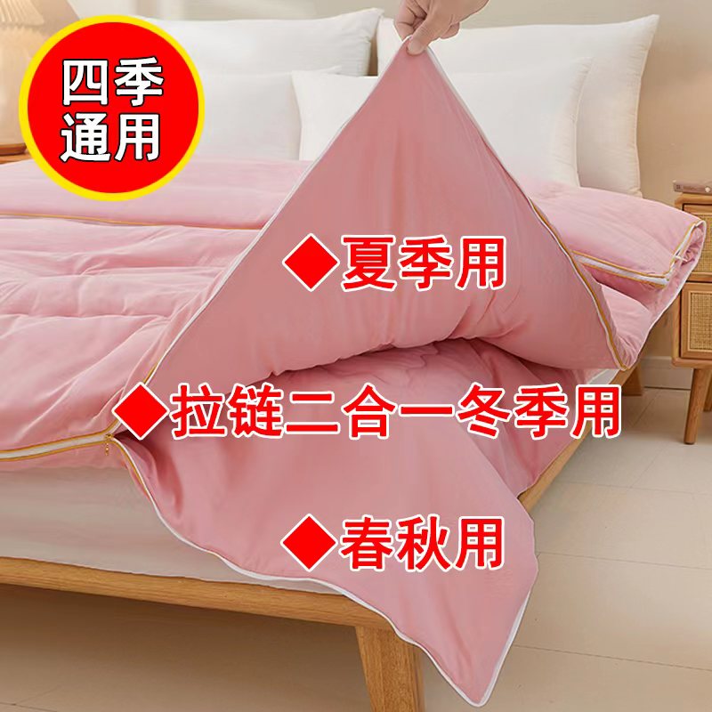 空调被蚕丝被子母被二合一拉链春秋被芯冬被加厚保暖双人四季通用