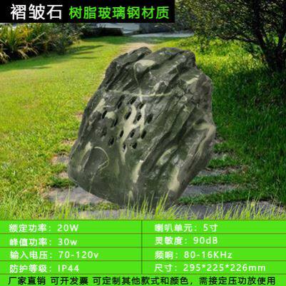 广场户外公园草地防水石头音响音箱工厂大功率校园定阻广播无线