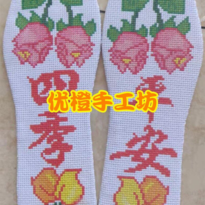 纯手工制作6层吸汗印花鞋垫刺绣绣花十字绣半成品6双不配线