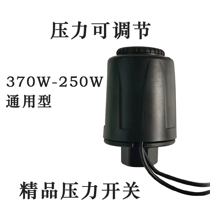 新品新品家用g自c吸泵增压泵压力开关全自动水泵水压机械电子可调