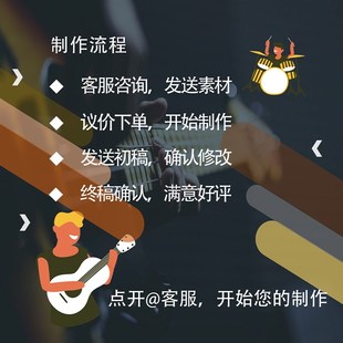 音乐伴奏制作编曲作曲作词修音剪辑音频后期处理混音扒.谱扒带配