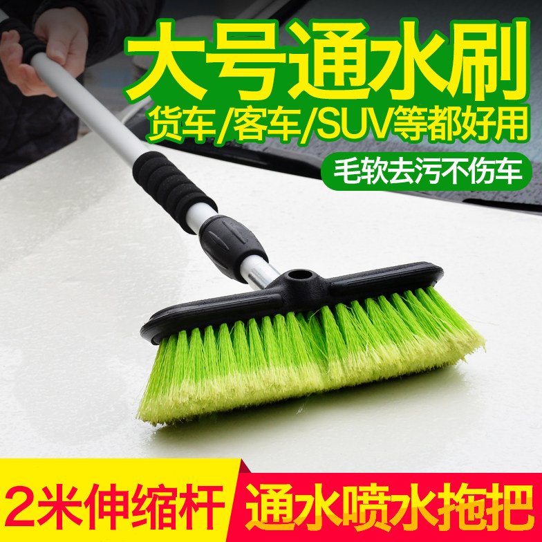 洗车刷车拖把通水喷水伸缩式汽车大车用软毛擦车神器洗车工具刷子