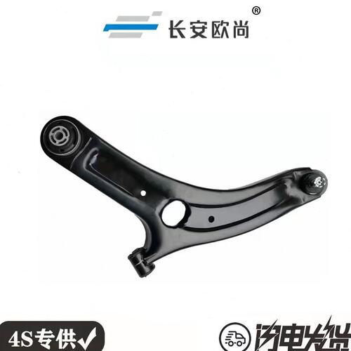 长安欧尚X5 欧尚X7前轮下摆臂悬挂控制支臂前轴托架三角臂