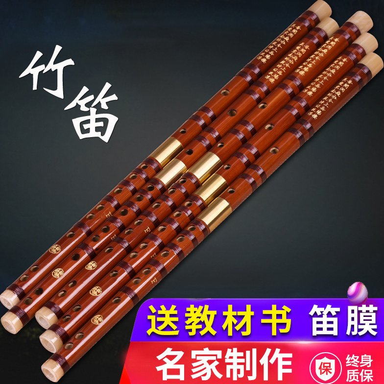 百灵苦竹笛子檀韵705戈建明精制笛子民族乐器专业演奏学习乐器