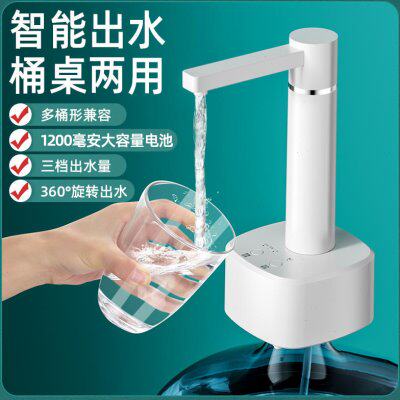 德国进口桶装水电动抽水器吸水泵抽水神器纯净水桶取水饮水机上水