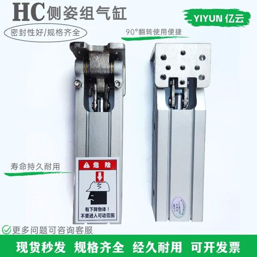 90度旋转齿条侧资组侧姿气缸HC3240/40/50/50W HC3240MINI/3240FC