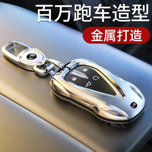 长安CS75plus钥匙套UNIV逸动欧尚X5汽车X7壳Z6三代CS55扣UNIT适用