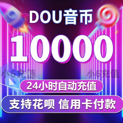 10000钻石