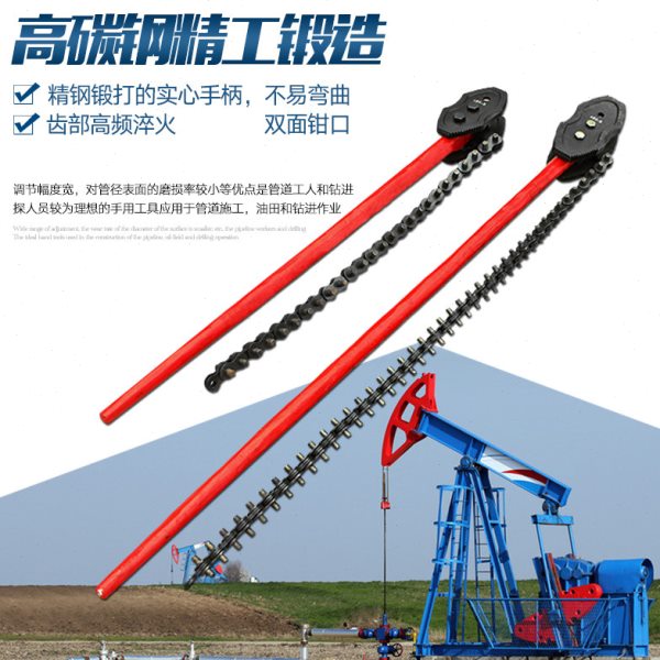 赛科B型链条管子钳900-1500mm重型链条扳手4-12寸油田管子链条钳