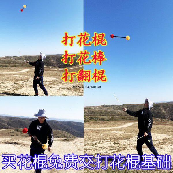 包邮健身打花棍中老年活动体育大号加密毛线头中小学非遗挑花棒京